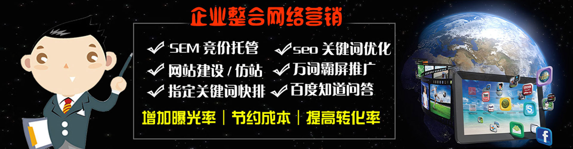 东辽百度搜索推广